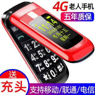 【官方旗舰店】纽曼 L660老年手机翻盖手机移动联通电信版大字大声正品长待机大屏语音王军工4G全网通老人机