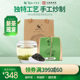 2024新茶现货 乾红早春宜兴明后6800系列烘青绿茶叶续罐袋装250g