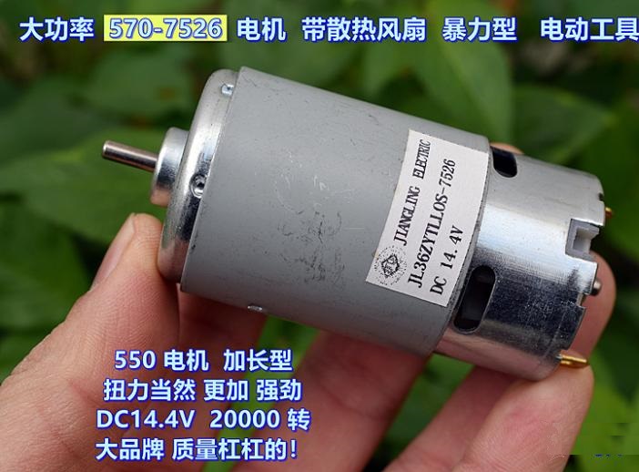 高速大功率马达德昌电机自带散热暴力型车船电动工具