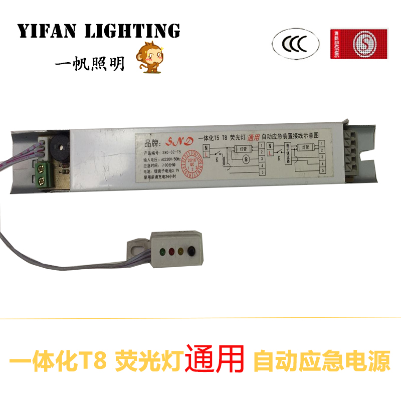 3C New GB fire control Meet an emergency Power Module LED Downlight Ceiling T8 Tube high-power Battery packin the Decoration main material , Lamps , Emergency lights category - from Buy2taobao.com to provide professional Taobao agent buy service