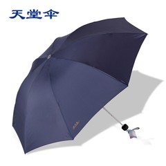 天堂伞正品专卖 特价商务晴雨伞强力拒水一甩干 21368SH