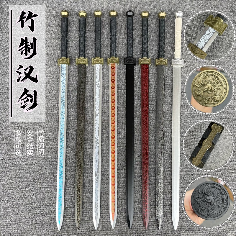 汉剑木剑古风道具实木刀剑武士刃武术