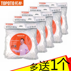 Topoto/拓朴正品 旋转拖把配件 拖布吸水吸尘拖布头拖把头好配件