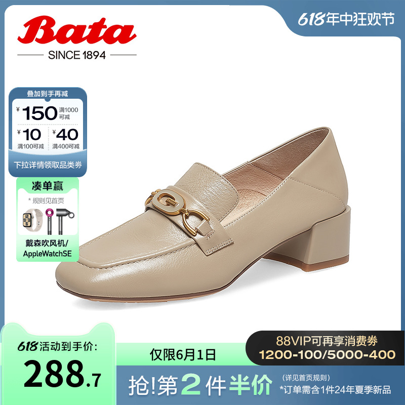 Bata乐福鞋女一脚蹬商场新款通勤