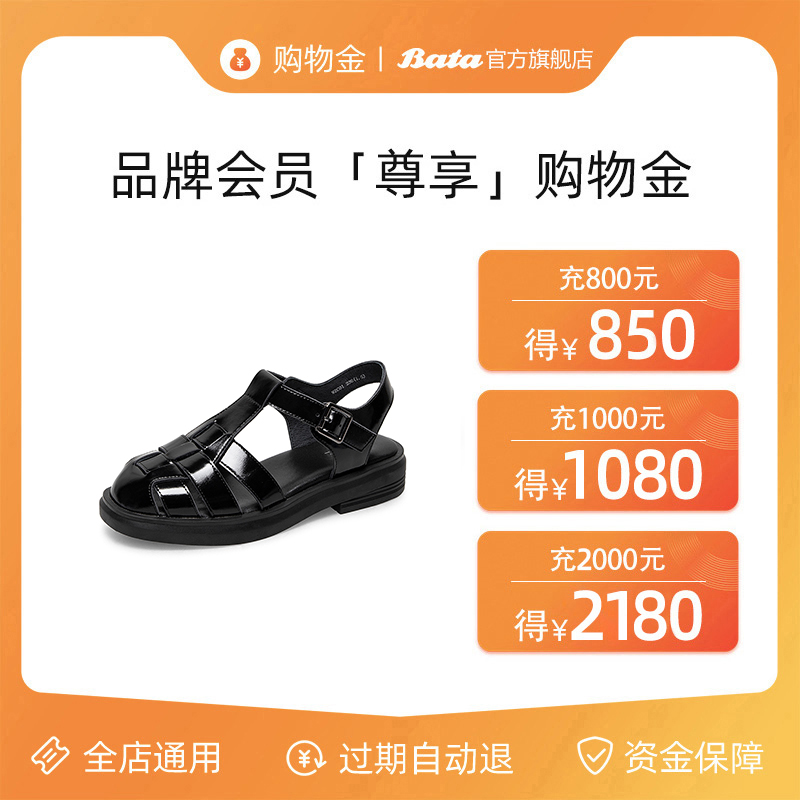 Bata Limited purchase money+Shop, GM+Charge 800 Get 850/1000 Get 1080/2000 Get 2180in the Shopping money, Clothing shopping gold, 男鞋/女鞋购物金 category - from Buy2taobao.com to provide professional Taobao agent buy service