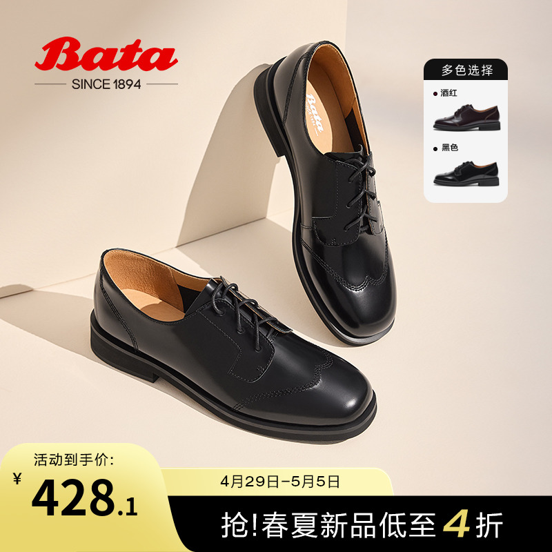 Bata2024春新时尚英伦风牛津小皮鞋A2682AM4