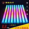 新品LED內控數碼管七彩六段護欄管戶外廣告門頭燈管跑馬輪廓燈 新品LED內控數碼管七彩六段護欄管戶外廣告門頭燈管跑馬輪廓燈