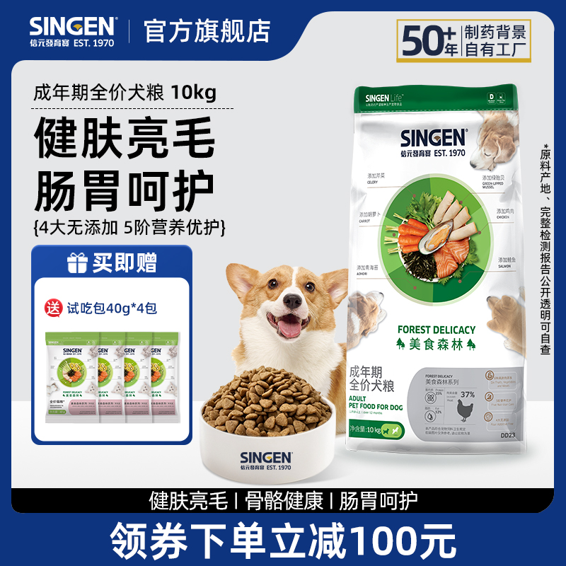 信元发育宝美食森林成犬粮通用成犬全