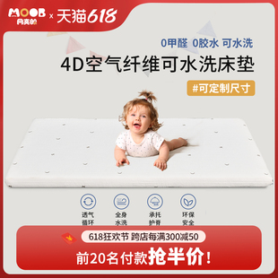 月亮船婴儿床垫舒适宝宝幼儿园褥垫儿童拼接床4d空气纤维透气定制