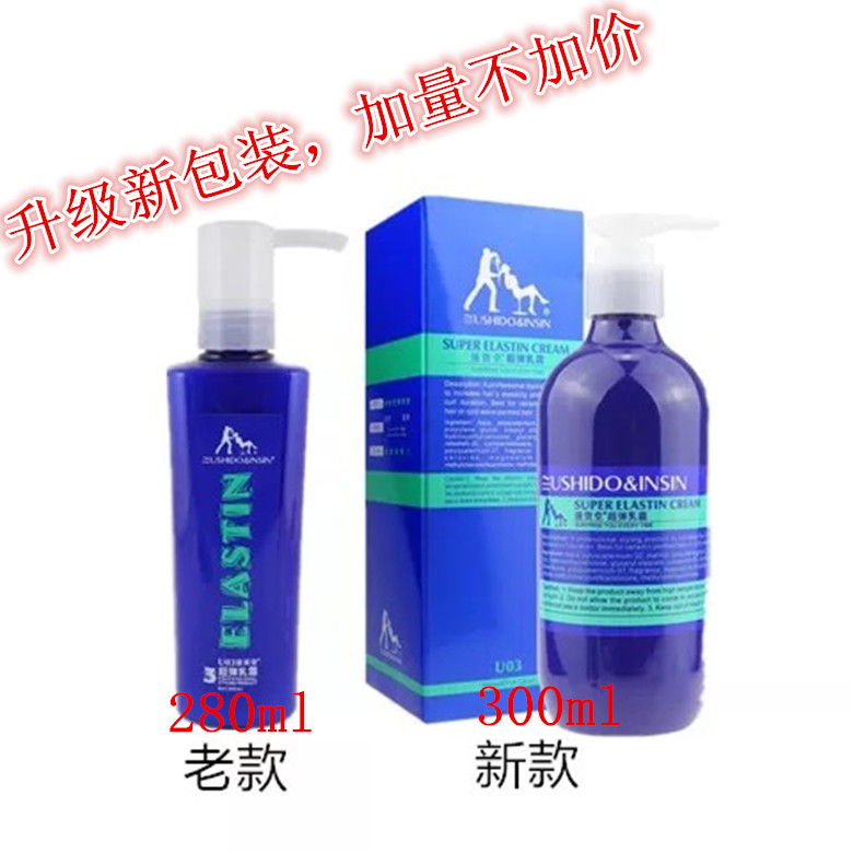 正品包邮 优资堂U03超弹乳霜280ml 弹力素 定型保湿护卷|ruв категории туалетные чище/санитарно - гигиенических салфеток/бумага/Ароматерапия, шампунь/человек чистой, волосы чистой/уход/лепить, мусс/гель/парикмахер - от Buy2taobao.com для оказания профессиональной услуги покупки агента Taobao