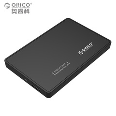 ORICO 2.5寸硬盘盒usb3.0通用笔记本硬盘盒SATA串口移动硬盘盒子