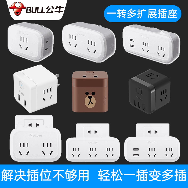 公牛插座面板多孔无线一变二分三家用扩展排插头转换器一转多功能在类目 电子/电工, 接线板/插头, 接线板中 - 来自Buy2taobao.com提供专业的淘宝代购服务