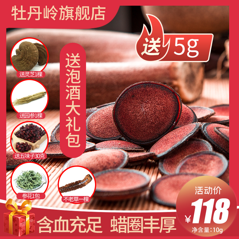 買三送壹 吉林鹿茸片紅粉片鹿茸血片泡酒料煲湯整枝切片15g在類目 傳統滋補營養品, 鹿茸, 鹿茸片中 - 來自Buy2taobao.com提供專業的淘寶代購服務
