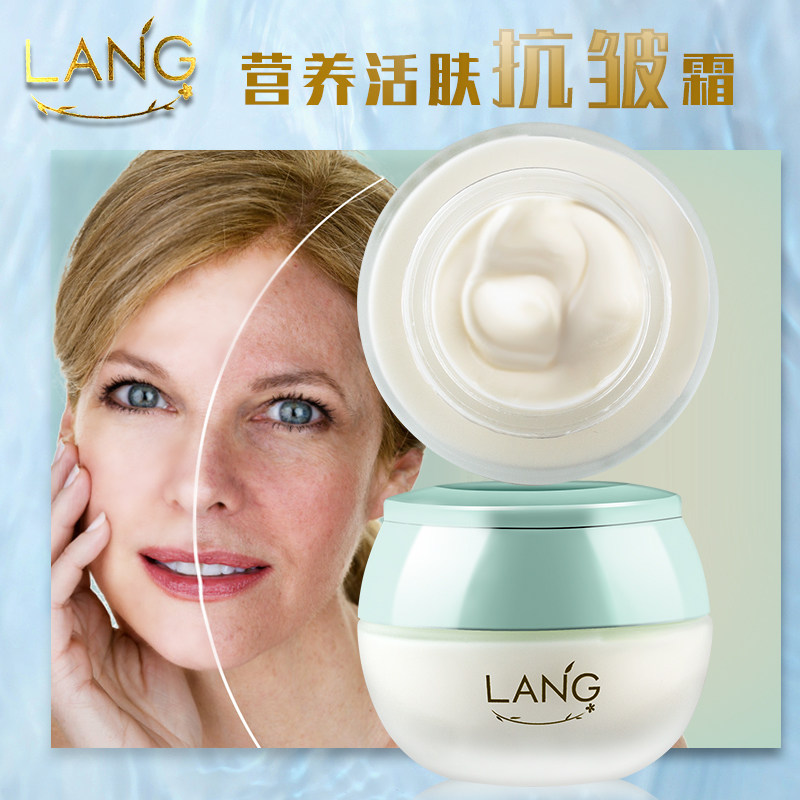 朗力福营养活肤霜60g抗皱面霜滋养补水修护提拉紧致收缩毛孔男女