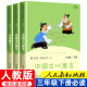 快乐读书吧三年级下册必读的课外书 中国古代寓言故事人民教育出版社 克雷洛夫伊索正版全集完整版人教版曹文轩老师推荐下学期书目