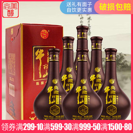 北京牛栏山二锅头白酒礼盒46度典藏陈酿12十二年500ml*6白酒整箱