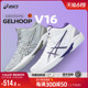 Asics/亚瑟士官方正品GELHOOP V15 V16三井寿专业实战篮球鞋男