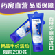 西班牙古力提小蓝管正品涂抹氨糖软骨素运动关节外用修复凝胶膏LP