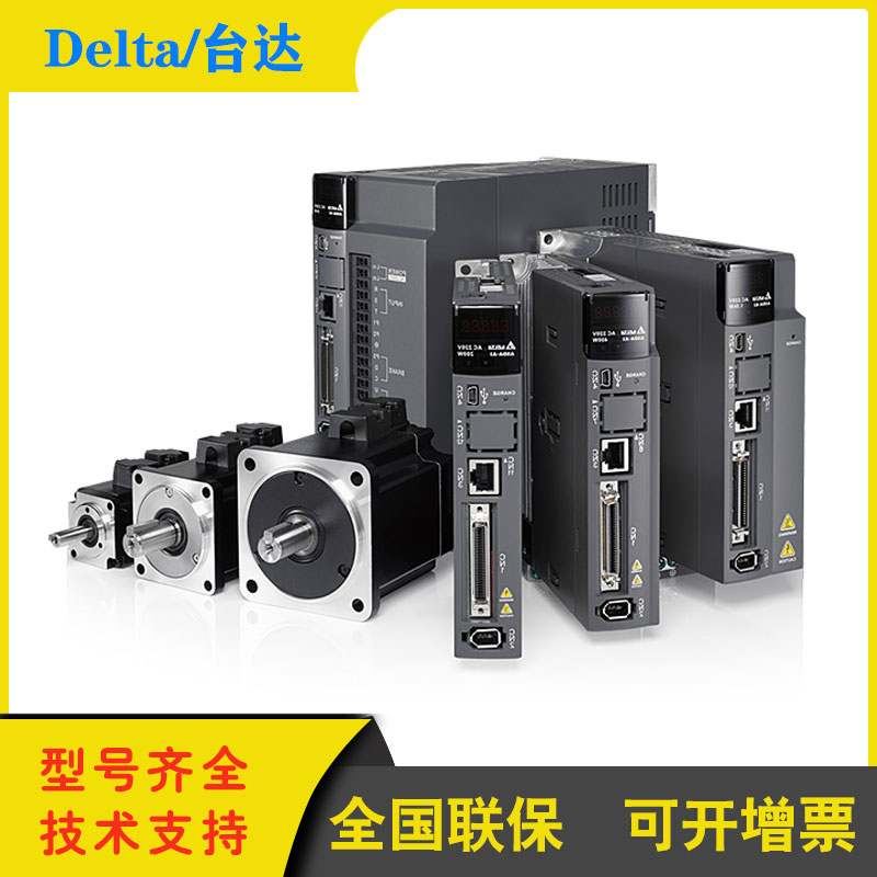 台达新款A3系列700W伺服ASD-A3-0721-L ECM-A3L-CY0807RS1正品在类目 五金/工具, 电气控制, 工控系统及装备, 伺服定位系统中 - 来自Buy2taobao.com提供专业的淘宝代购服务