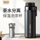 ONEDAY保温杯男生士茶水分离2025新款泡高级颜值端大容量杯子毕业