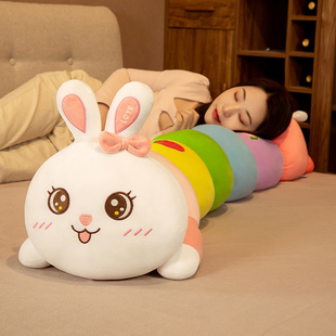 床上睡觉抱枕小兔子毛毛虫玩偶布娃娃女生日礼物长条毛绒玩具男孩
