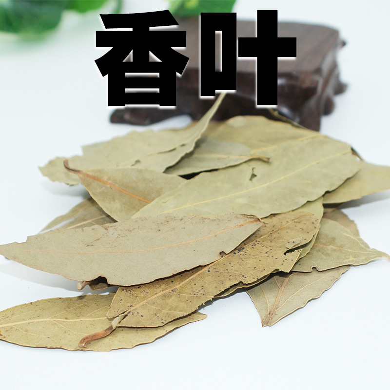 钓鱼鱼饵小药 香叶 月桂叶 香料 烧菜炖肉火锅调味料10克1.3元