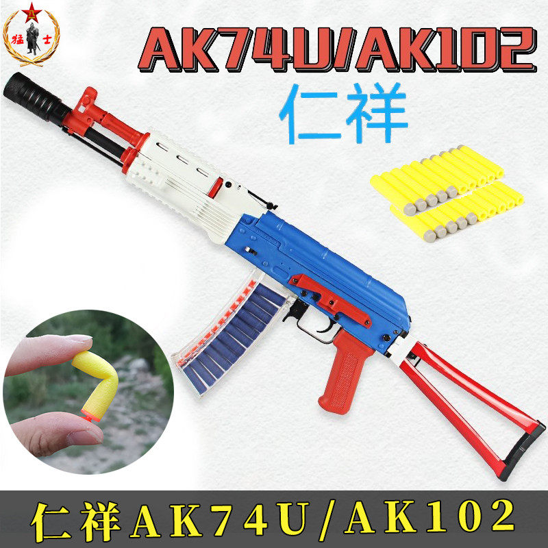 新版仁祥五代ak102男孩玩具任翔aks74u模型m电动软弹回趟ak47联枪