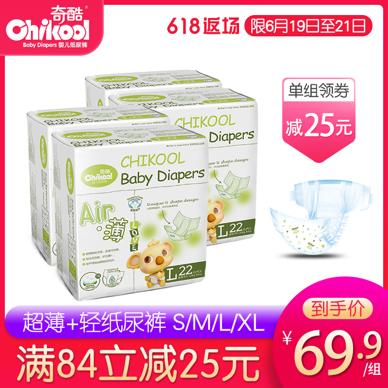 纸尿裤l婴儿 超薄透气奇酷新生儿0-3个月宝宝尿不湿s m xl经济装|ruв категории подгузник/шампунь/вскармливать/тележка кроватью, подгузник/Лала брюки/подгузник - от Buy2taobao.com для оказания профессиональной услуги покупки агента Taobao