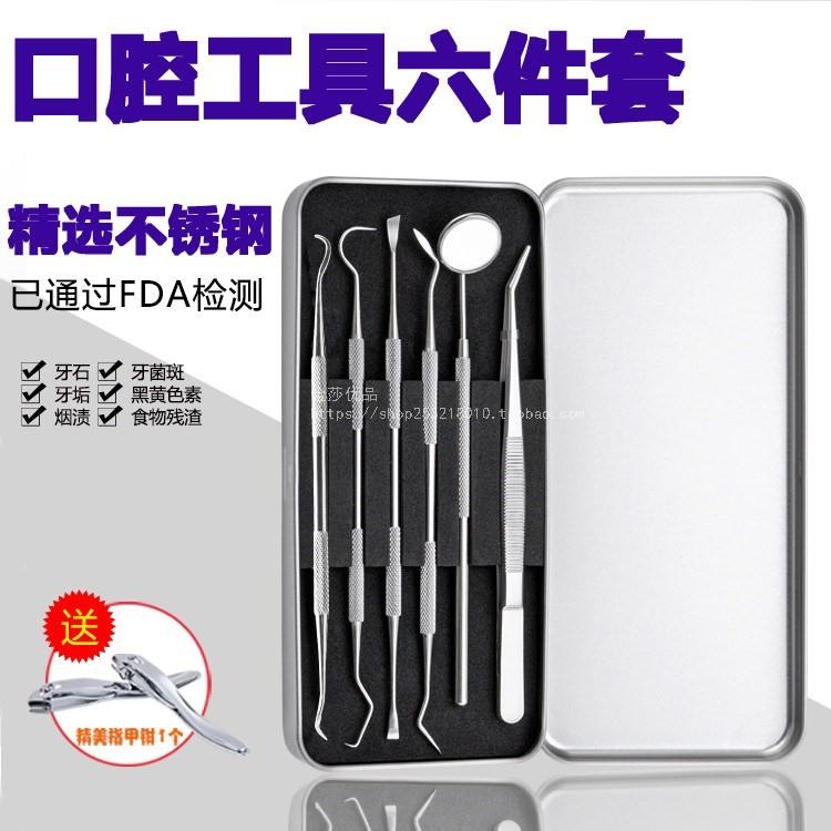 。牙医口腔工具套装洁齿洗牙套装洗漱工具用具家用护理牙齿清洁器|msdalam kategori Penjagaan diri/kesihatan/peralatan urut, Penjagaan oral, berus gigi elektrik - dari Buy2taobao.com untuk memberikan perkhidmatan ejen Taobao profesional membeli