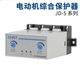 正泰电机电动机综合保护器JD-5 1-80A 220V AC380V缺相保护400A