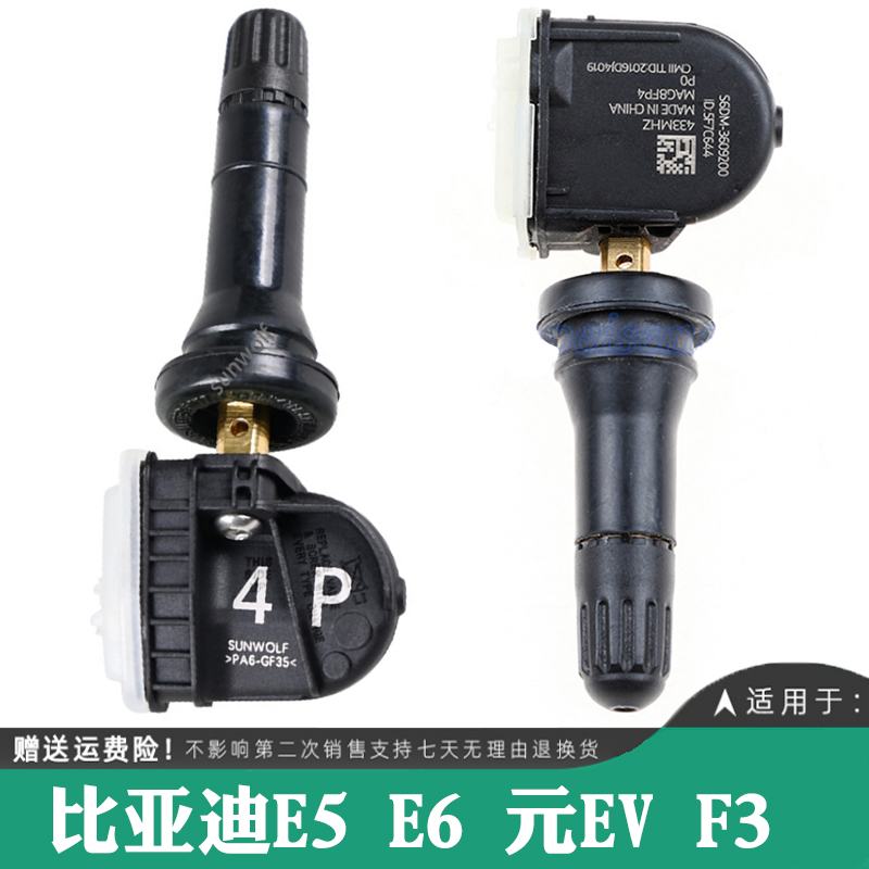 适用于比亚迪E5/E6/19-20-21款F3/元EV胎压监测器轮胎压力传感器