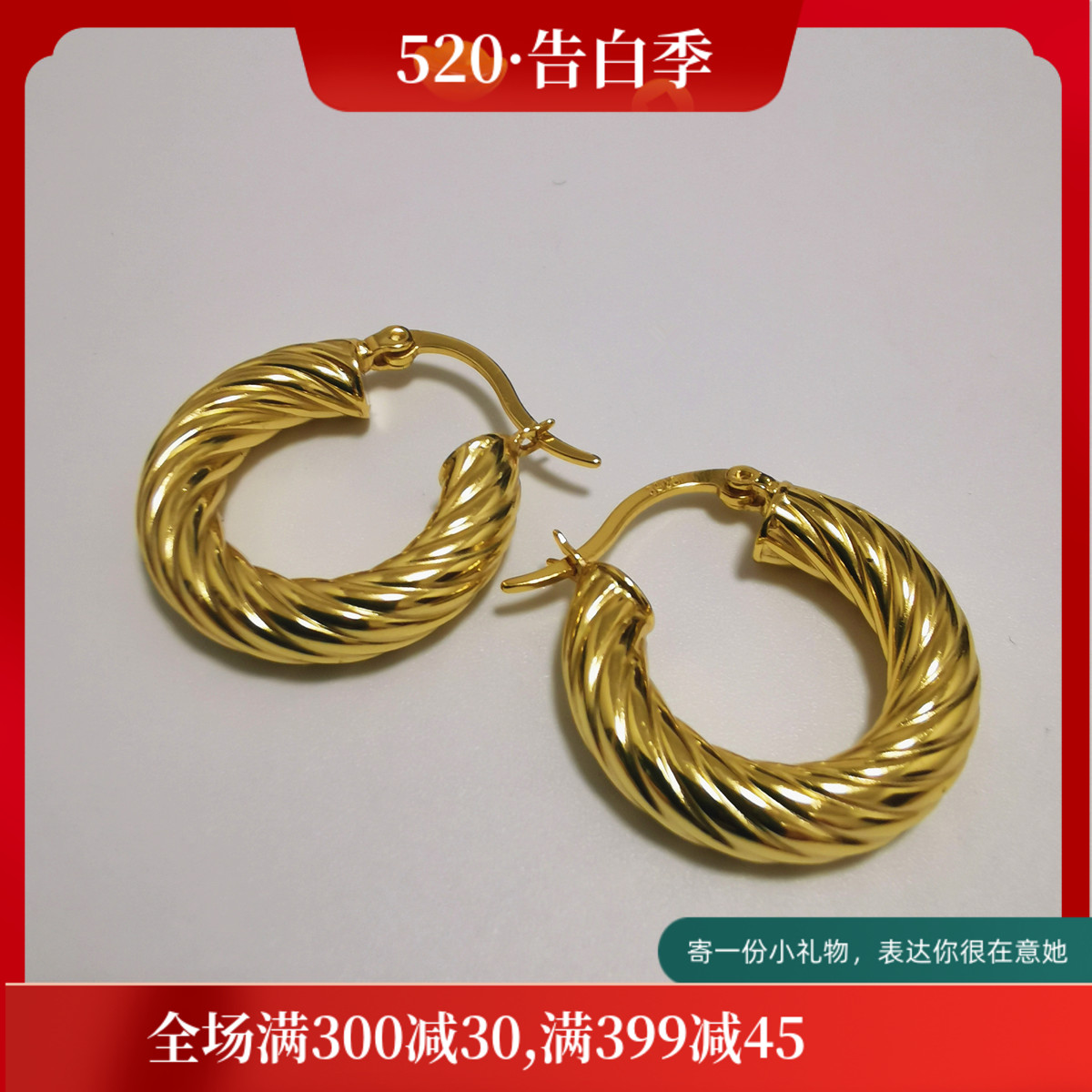 S925纯银镀18K金斜纹重工夸张