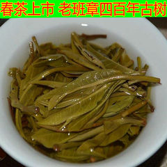 普洱茶生茶 散茶 老班章古树 2016年头春茶400年送竹筐特价包邮