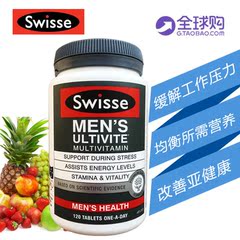 澳洲swisse男士复合维生素咀嚼片120粒 多维矿物质片 多种维生素