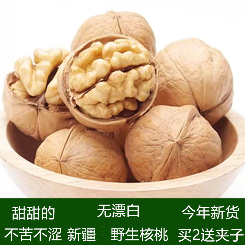 Xinjiang specialty Aksu wild Cardboard Walnut 500g Pellicle Spades Walnut snacks Dry Fruits nutin the Snacks/Nuts/Specialty , Hickory/Nuts/Roasting , Cardboard/Walnut category - from Buy2taobao.com to provide professional Taobao agent buy service