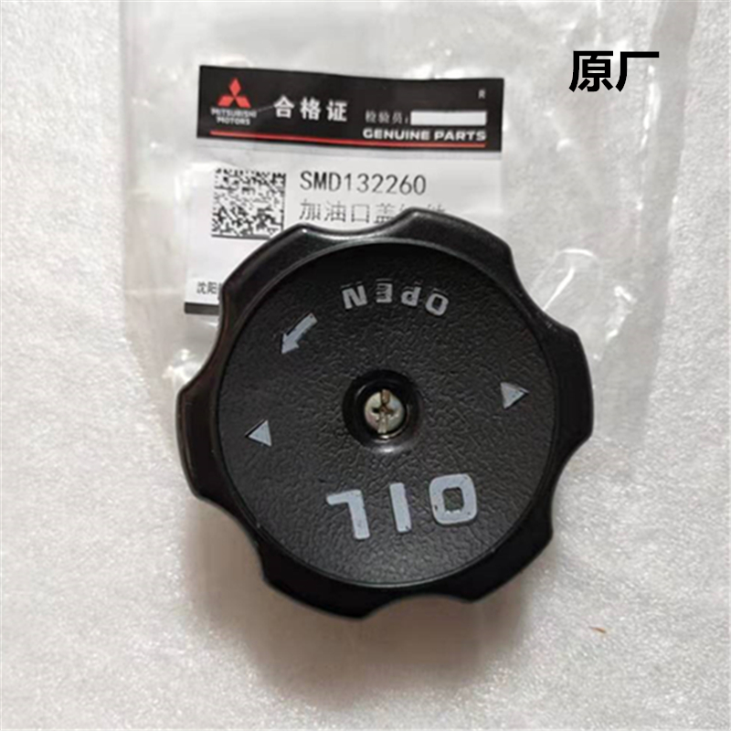 适用三菱4G18 4G15机油盖4G63 4G64 4G69 4G934机油盖加油盖胶垫