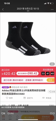 多色 杂款中帮毛巾袜 运动袜 科技面料 climalite traxion