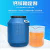 高效液体钙锌pvc热稳定剂 pvc复合钙锌稳定剂玩具浸塑滴塑耐热油 高效液体钙锌pvc热稳定剂 pvc复合钙锌稳定剂玩具浸塑滴塑耐热油