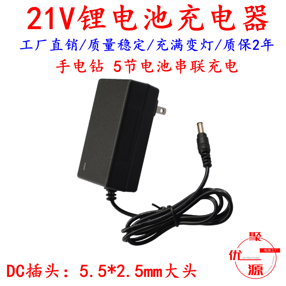 手枪钻18V通用21V电动工具电起子手电钻12V16V25V1A锂电池充电器|ruв категории открытый/альпинизм/в поход/Поездки товаров, наружного освещения, арматура светильника, зарядное устройство - от Buy2taobao.com для оказания профессиональной услуги покупки агента Taobao
