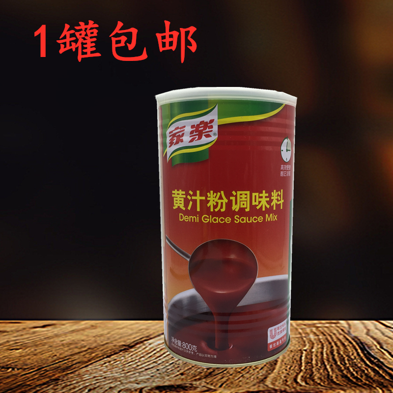 联合利华家乐黄汁粉800g西式汁酱牛排羊排基础汁调料牛排沾酱肉在类目 粮油米面/南北干货/调味品, 调味品/果酱/沙拉, 调味料, 其它调料中 - 来自Buy2taobao.com提供专业的淘宝代购服务