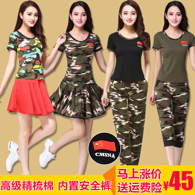浩淼佳鑫水兵舞服裝迷彩舞套裙廣場舞服裝新款套裝莫代爾演出服女在類目 運動/瑜伽/健身/球迷用品, 舞蹈/健美操/體操, 廣場舞, 廣場舞套裝中 - 來自Buy2taobao.com提供專業的淘寶代購服務