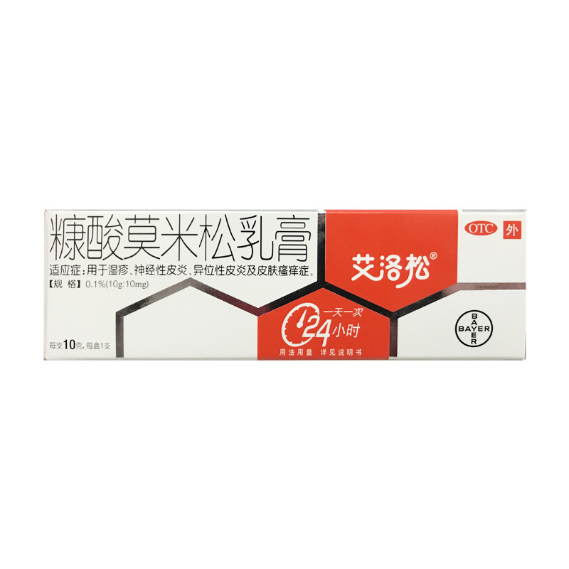 艾洛松糠酸莫米松乳膏10g湿疹神经性皮炎异位性皮炎皮肤瘙痒外用