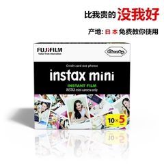 富士拍立得相纸50张白边mini8/7s/25/instax一次成像3寸lomo迷你