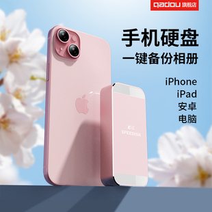 苹果手机外接存储2t固态移动硬盘u盘iphone专用1t存照片神器备份