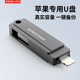 苹果手机u盘专用iphone外接双接口内存扩容大容量1t照片储存器