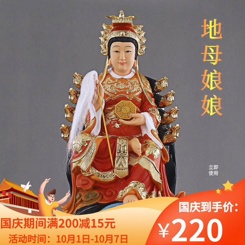 地母娘娘神像家用树脂后土娘娘佛像佛堂供佛大地之母道教摆件