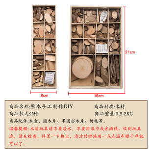 幼儿园美工区自然原木小木片低结构材料区域投放创意DIY手工制作