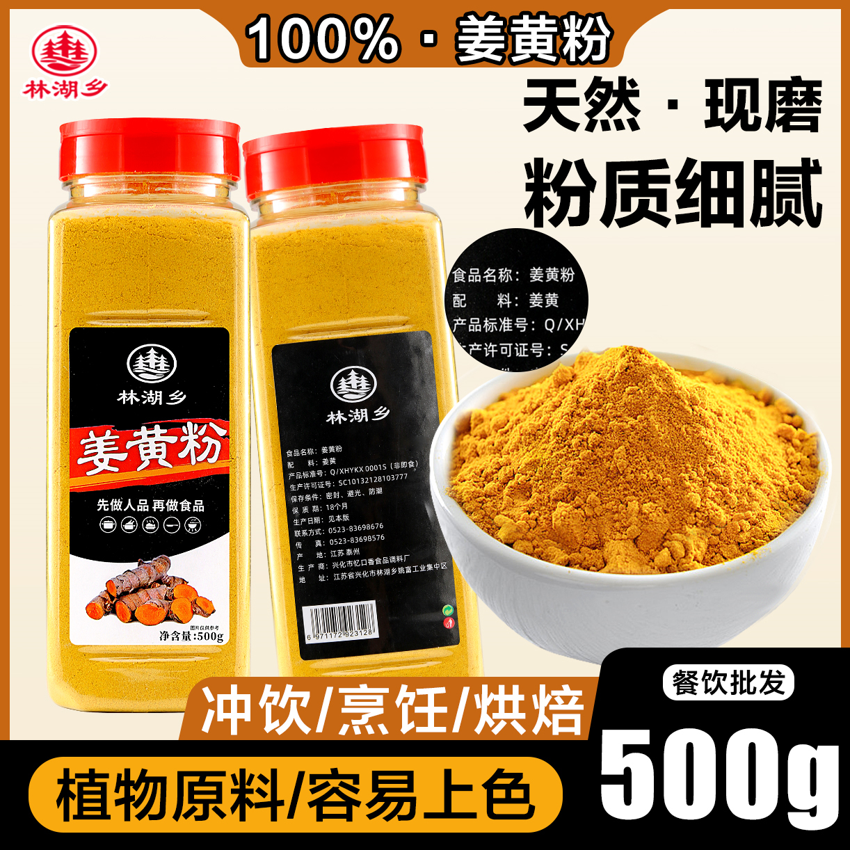 纯正姜黄粉500g生酮健身食用黄金