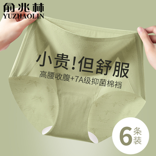 无痕冰丝内裤女纯棉抗菌裆高腰收腹透气2024新款夏季薄款三角短裤