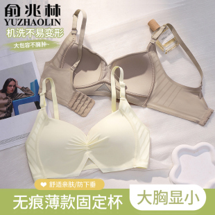 无痕内衣女士大胸显小胸2024新款收副乳聚拢防下垂内裤文胸罩套装